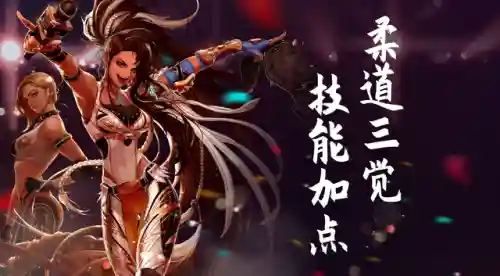 dnf女柔道三觉(DNF女格斗家三觉叫什么)插图1