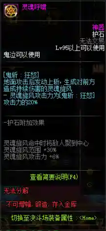 鬼泣技能加点2020(95版本鬼泣技能柔化)插图38
