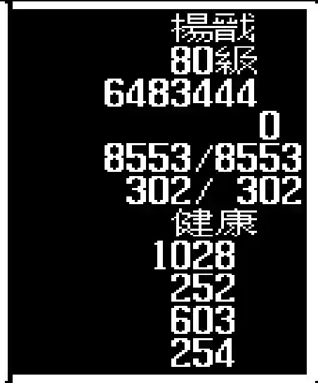杨戬纣王阵容装备搭配(打杨戬出什么装备克制)插图10
