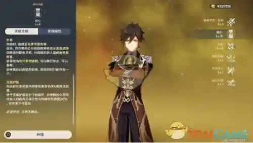 猴戏优菈核爆阵容搭配(猴子最强阵容)插图5