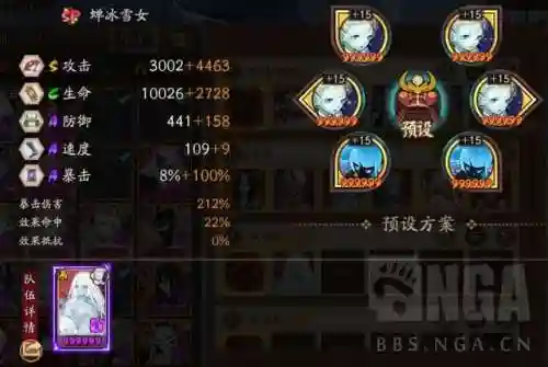 阴阳师 斗技阵容搭配(阴阳师斗技前十阵容)插图3