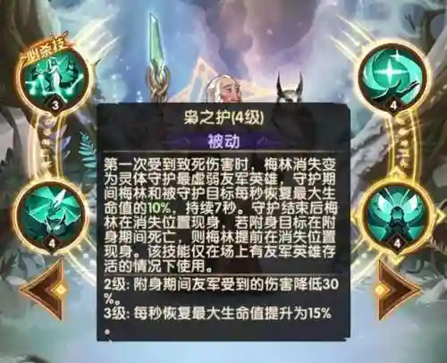 剑与远征梅林阵容搭配(剑与远征t0阵容推荐)插图1