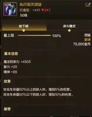 dnf史诗跨界石怎么得(刷出跨界石的方法)插图7