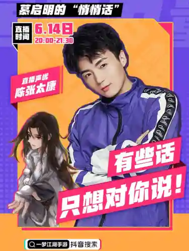 一梦江湖配音阵容搭配(一梦江湖主角配音是谁)插图4