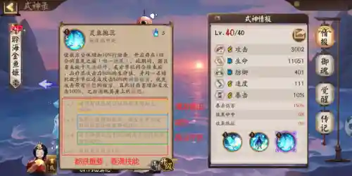 低段斗技高配阵容搭配推荐(阴阳师斗技平民最佳阵容)插图4