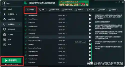 骑马与砍杀新阵容搭配(骑马与砍杀战团伙伴最佳搭配)插图17