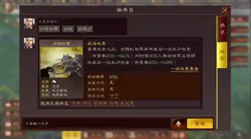 张辽爆头枪阵容搭配(三国志战略版张辽最强阵容)插图4
