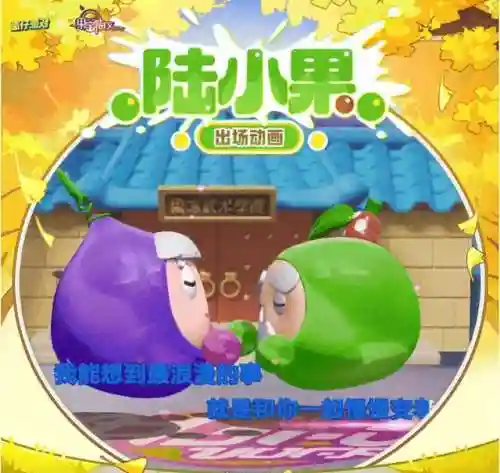 果宝特攻搭配阵容(果宝特攻角色大全)插图7