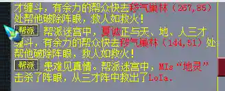 帮派密道玩法(帮战规则及玩法介绍)插图8