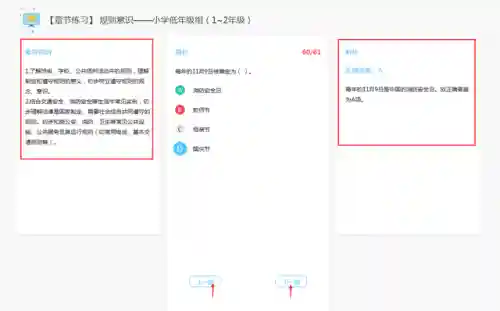 全国青少年普法网答题入口(司法考试题库及答案)插图4