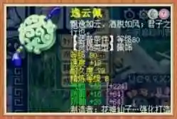 勇武飞机队阵容搭配攻略(飞熊富贵骑最强阵容搭配)插图23