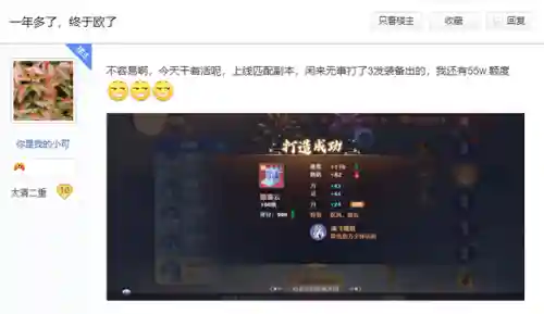 武林外传寻宝天行交易(完美寻宝天行交易平台)插图2