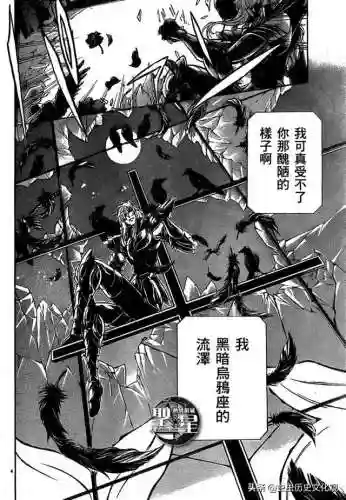 圣斗士星矢冥界篇32集国语版(冥王冥界篇国语版免费观看第3季)插图2