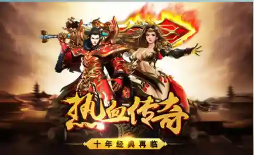 热血传奇新手阵容搭配攻略(热血传奇最详细攻略)插图1