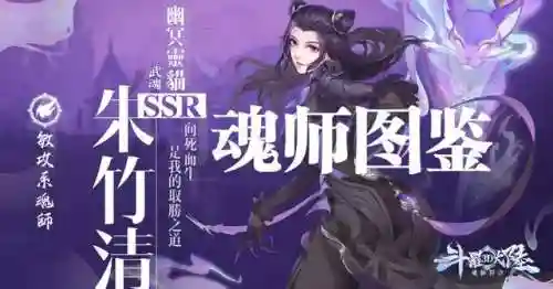 朱竹清所有阵容搭配(戴沐白和朱竹清配什么阵容)插图1