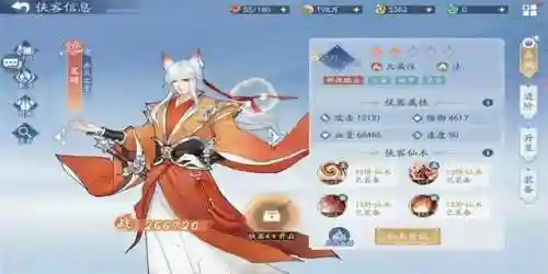 仙剑火毒阵容搭配攻略(仙剑四火玄霄怎么打)插图10
