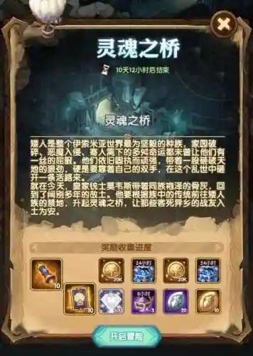 灵魂之桥攻略路线图(剑与远征灵魂之桥全流程通关攻略)插图2