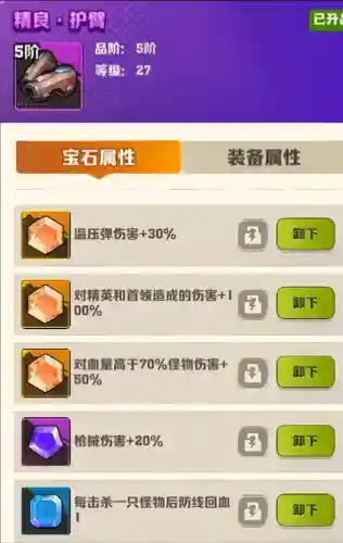 新手宝石推荐阵容搭配攻略(璀璨宝石三人局配置)插图3