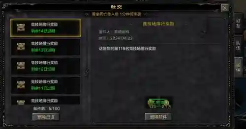 勇者大陆阵容搭配攻略最新(奇迹勇者大陆手游官方网站)插图3