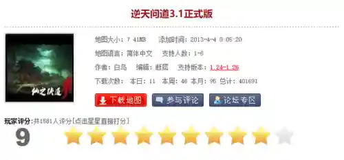 魔兽防守地图哪个好玩(魔兽争霸3十大最受欢迎的rpg塔防)插图7
