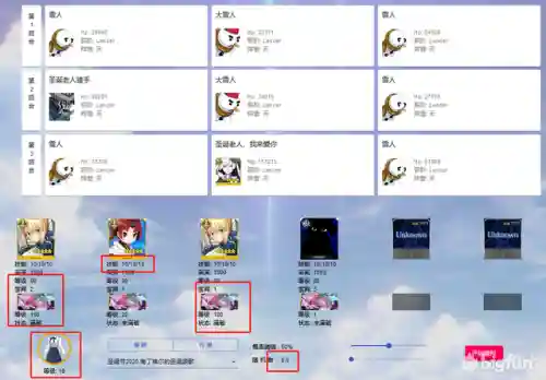 狐狸红卡组队阵容搭配(狐狸城夺冠主力阵容)插图21