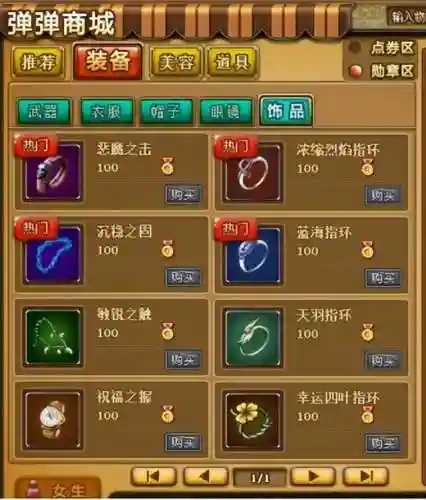 4399弹弹堂救援行动攻略(4399弹弹堂官网首页)插图3