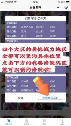 王者荣耀战绩查询网页(python爬虫查王者战绩)插图1