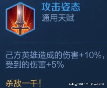 神辅射阵容最强搭配(先登弓最强阵容怎么搭配)插图4