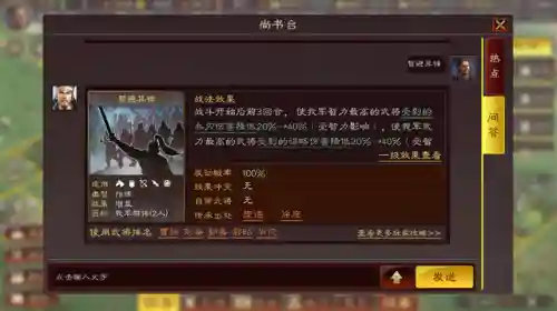 荀攸最佳阵容搭配(最佳阵容3232吃人攻略)插图1