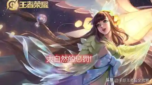 王者新手匹配阵容搭配表(王者阵容搭配需要注意什么)插图10