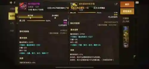 领主怎么搭配阵容最强装备(元气骑士领主技能点最佳搭配)插图11