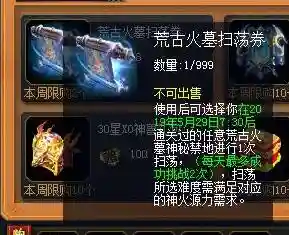 139魔域辅助工具(139my魔域游戏最新版本)插图4