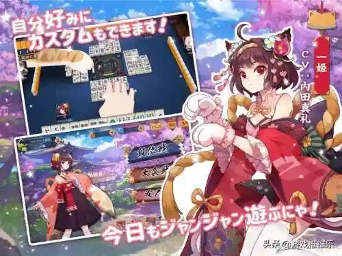 雀魂麻将手机版(雀魂麻将官网入口下载)插图1