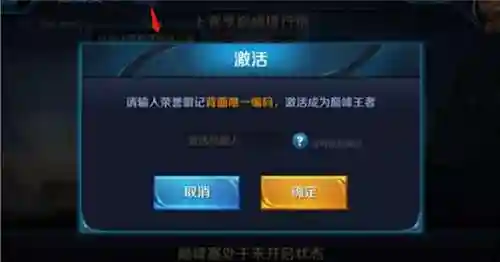 大雪王者阵容搭配图最新(王者天元赛最强阵容搭配)插图4