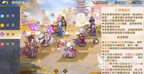 王者荣耀冥界阵容搭配(2021王者荣耀最佳阵容)