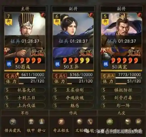 群转吴国最强阵容搭配(少年三国志阵容推荐)插图9
