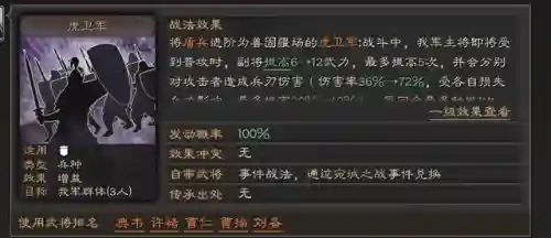 三战器械搭配阵容推荐(三战s3阵容排行)插图5