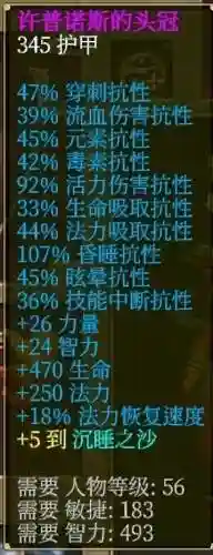 泰坦之旅手游后期阵容搭配(泰坦之旅手游在哪个平台下载)插图22