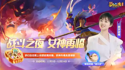 梦幻自走棋 阵容搭配攻略(天天自走棋什么阵容又快又稳)插图4