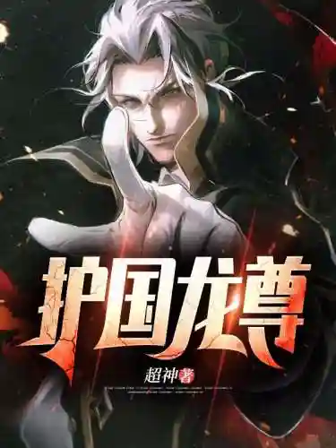 无尽龙尊阵容搭配推荐(永恒之森阵容搭配)