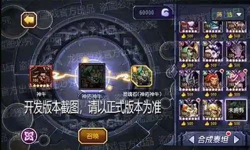 神佑神牛阵容搭配图表大全(八天神阵容搭配)插图1