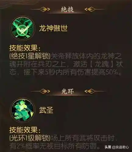 蜀国天金阵容搭配最新(PK蜀骑最强t0阵容)插图2