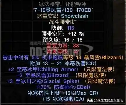 少三暗金阵容搭配(少年三国志彩金最强阵容)插图40