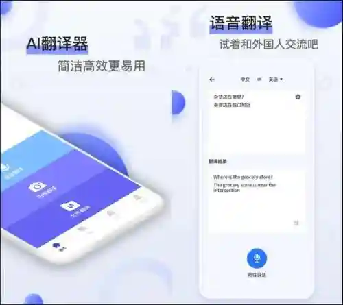 英语拍照翻译器(百度拍照识别文字)插图2