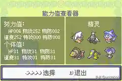 究极绿宝石 阵容搭配(究极绿宝石5最强无解阵容)插图41