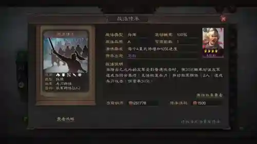 刘封战法搭配阵容推荐(pk赛季刘备最强阵容)插图2
