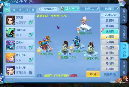 神武4少主阵容搭配推荐(神武4哪些伙伴值得培养)插图3