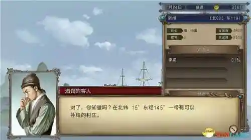 大航海时代4威力加强版李华梅攻略(李华梅超详细攻略)插图21