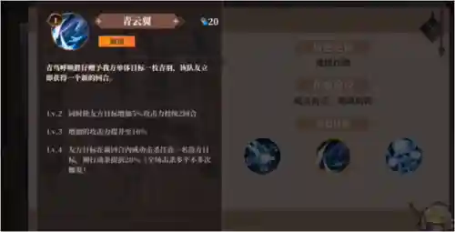 山海镜子花天狗阵容搭配(山海镜花平民最强阵容)插图5