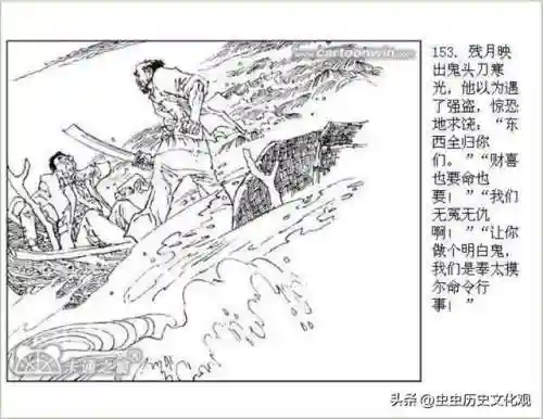 乱世争雄阵容搭配图表大全(乱世三国志最强阵容搭配)插图154